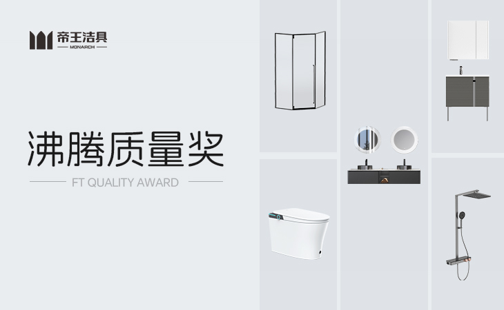 设计看红点，，，，，，质量信欢喜
代表家居质量风向标的欢喜质量奖
重磅揭晓了2023年度10月份测评获奖榜单
韦德网站官方入口依附卓越质量实力和精工产品品质，，，，，，荣登本次获奖榜单